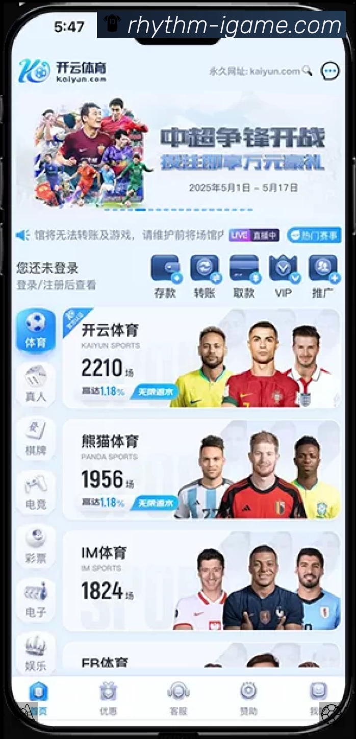 爱游戏赛事覆盖与内容运营