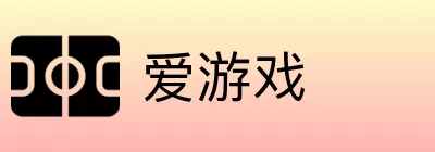 爱游戏 Logo